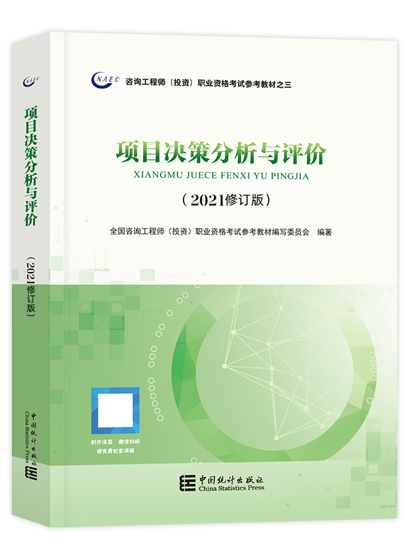 分析評價 分析評價