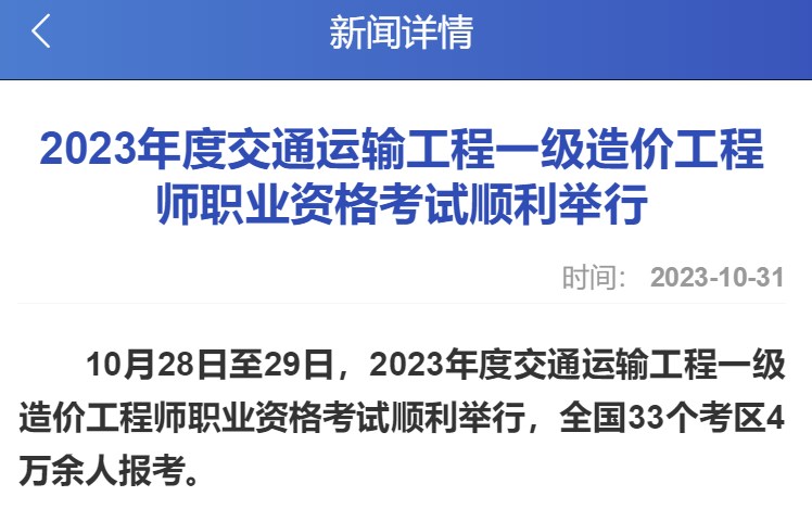 一造交通 一造交通