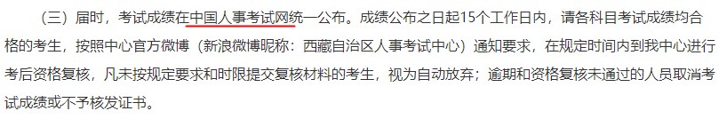 西藏一造成績查詢網站