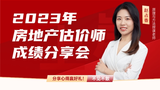 房估直播頁面圖 房估直播頁面圖