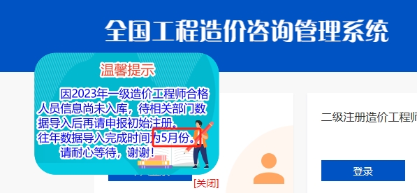 一級(jí)造價(jià)師注冊(cè)時(shí)間 一級(jí)造價(jià)師注冊(cè)時(shí)間