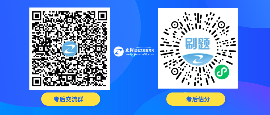 二建考后 二建考后