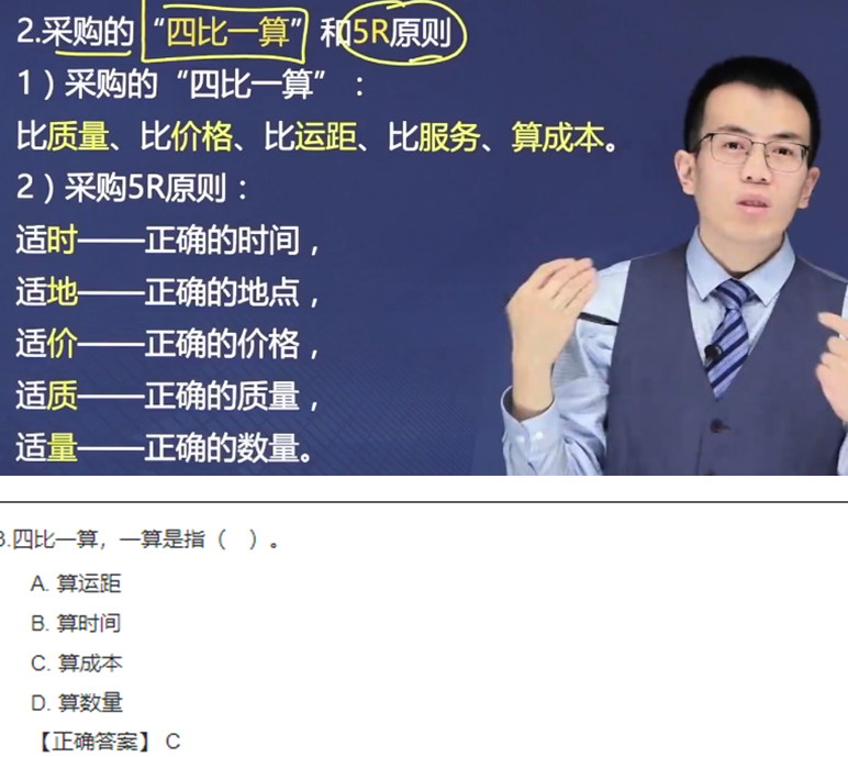 考點回顧5 考點回顧5