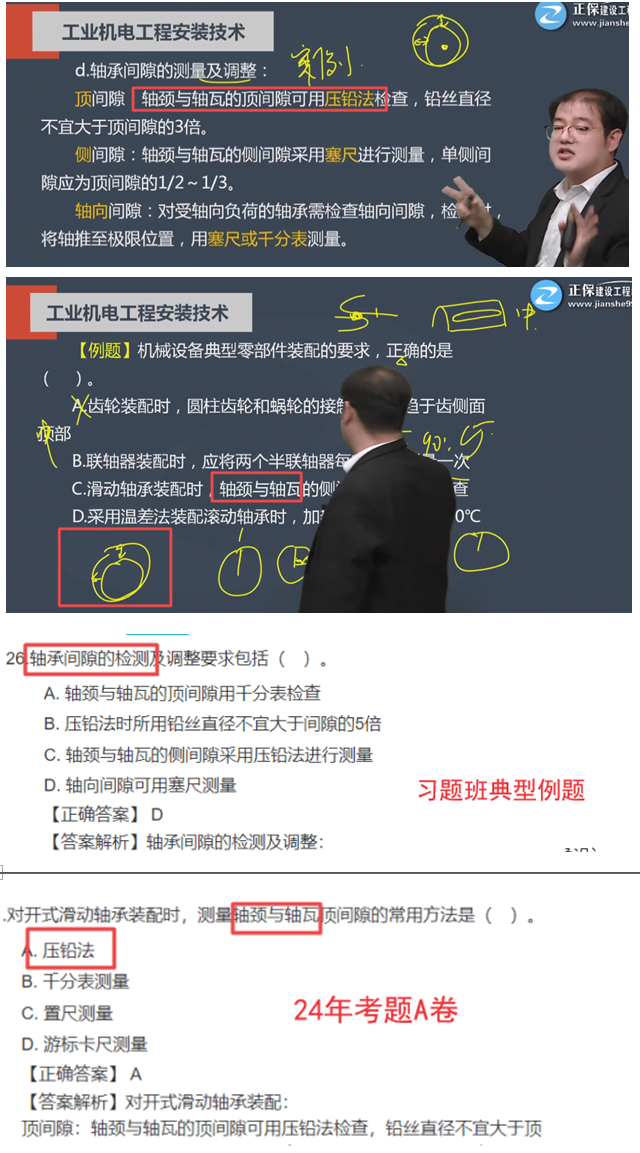 考點(diǎn)2 考點(diǎn)2