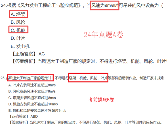 考點(diǎn)5 考點(diǎn)5