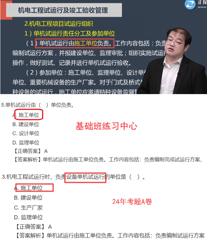 考點(diǎn)8 考點(diǎn)8