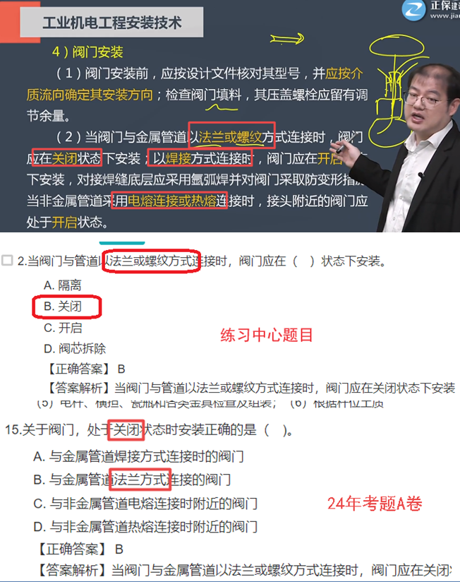 考點(diǎn)9 考點(diǎn)9