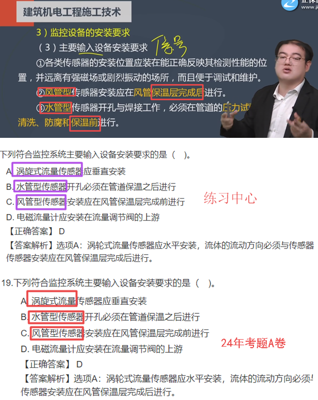 考點(diǎn)11 考點(diǎn)11