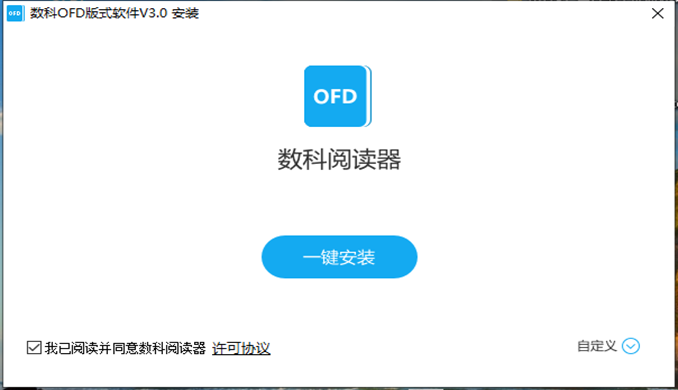 安裝閱讀器，點(diǎn)擊一鍵安裝
