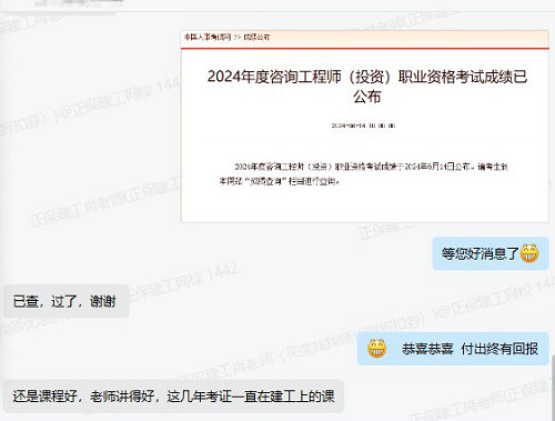 準(zhǔn)備拿證了！已通過注冊咨詢工程師考試 一起來分享喜悅！