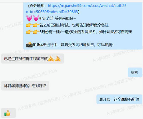 準(zhǔn)備拿證了！已通過注冊咨詢工程師考試 一起來分享喜悅！