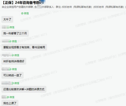 準(zhǔn)備拿證了！已通過注冊咨詢工程師考試 一起來分享喜悅！