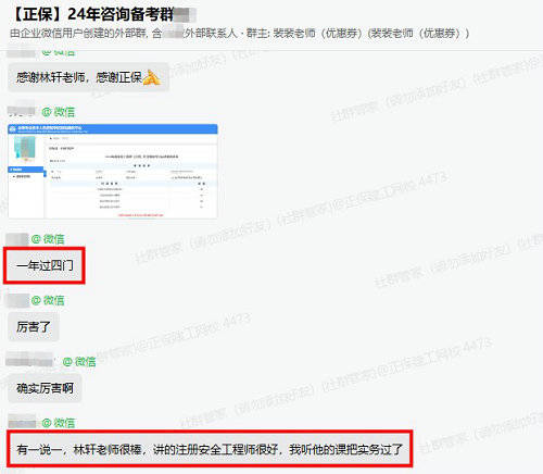 準(zhǔn)備拿證了！已通過注冊咨詢工程師考試 一起來分享喜悅！