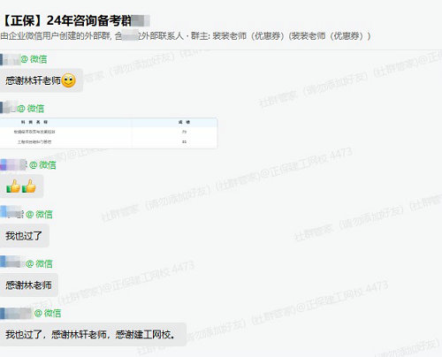 準(zhǔn)備拿證了！已通過注冊咨詢工程師考試 一起來分享喜悅！