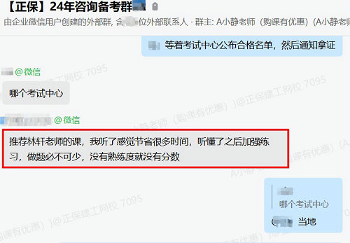 準(zhǔn)備拿證了！已通過注冊咨詢工程師考試 一起來分享喜悅！
