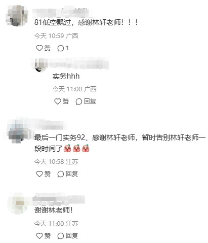 準(zhǔn)備拿證了！已通過注冊咨詢工程師考試 一起來分享喜悅！