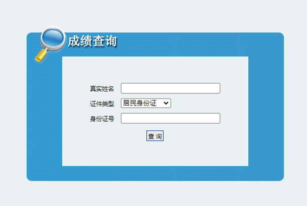 陜西二建成績(jī)查詢?nèi)肟? alt=