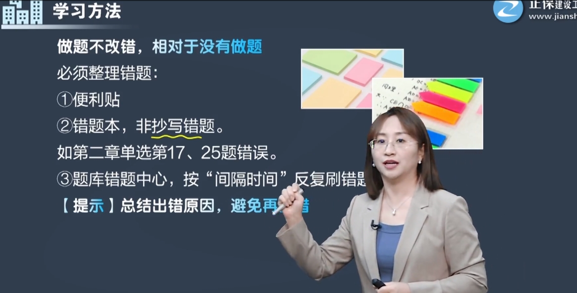 學習方法 學習方法