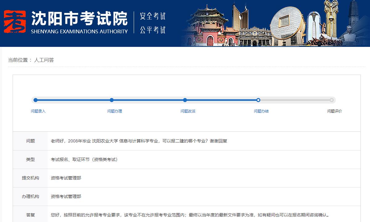 信息與計算科學專業(yè)不在允許報考遼寧二建專業(yè)范圍內