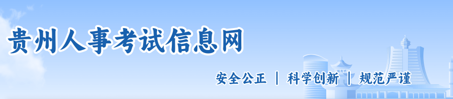 貴州信息網(wǎng) 貴州信息網(wǎng)