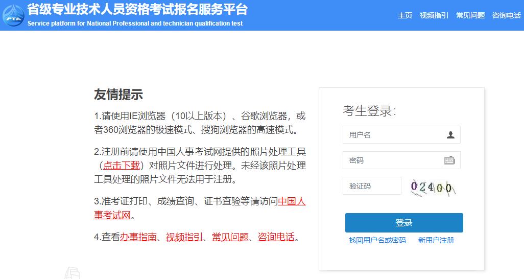 黑龍江二建報(bào)名網(wǎng)址