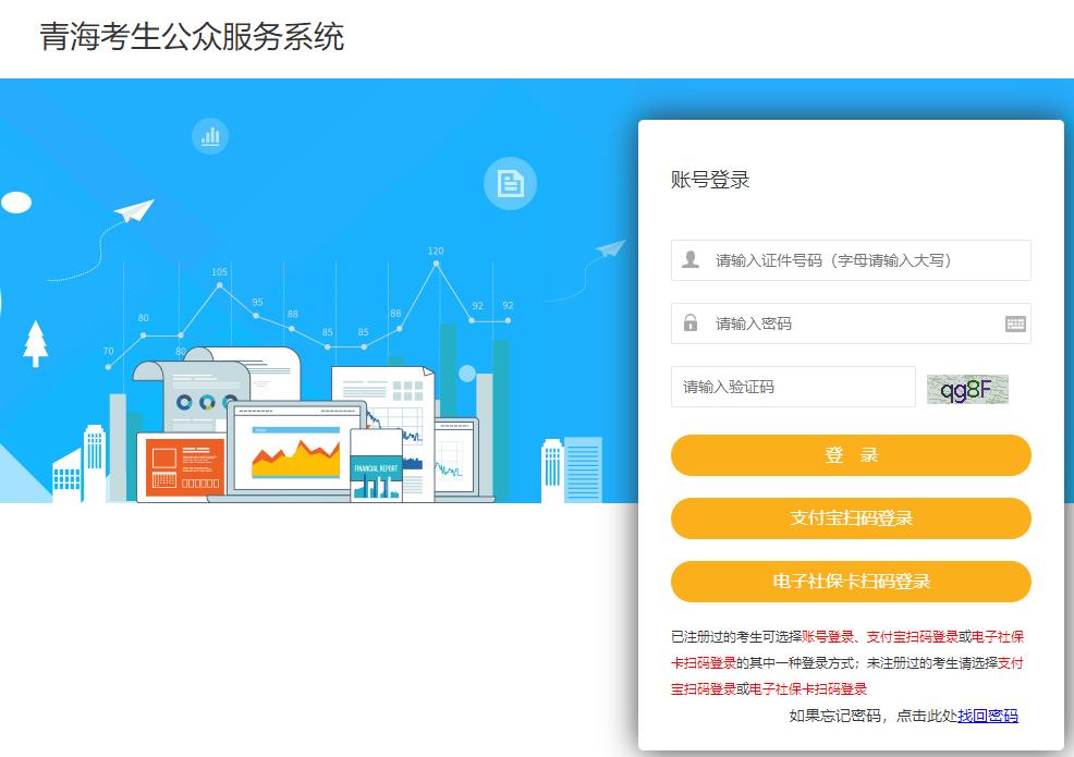 2025年青海二級建造師資格考試報名入口