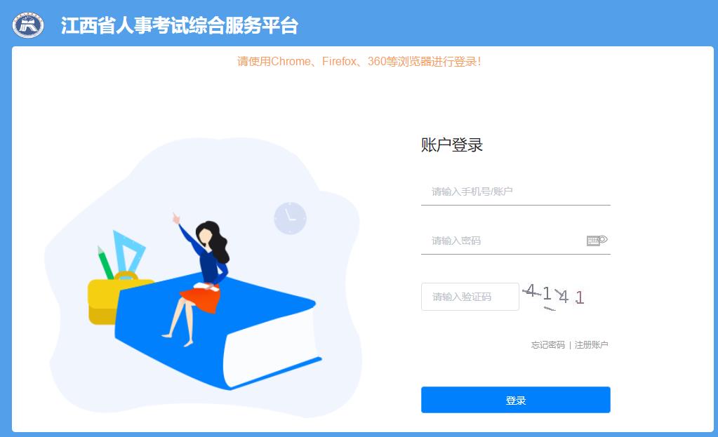 2025年江西二級(jí)建造師資格考試報(bào)名入口