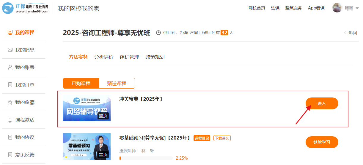 沖關(guān)寶典下載 沖關(guān)寶典下載