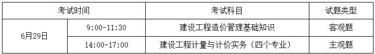 湖南二造考試時間 湖南二造考試時間