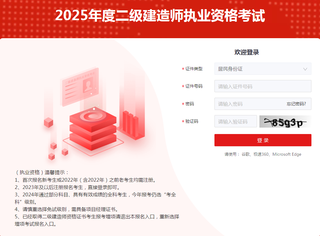 河北準(zhǔn)考證打印入口
