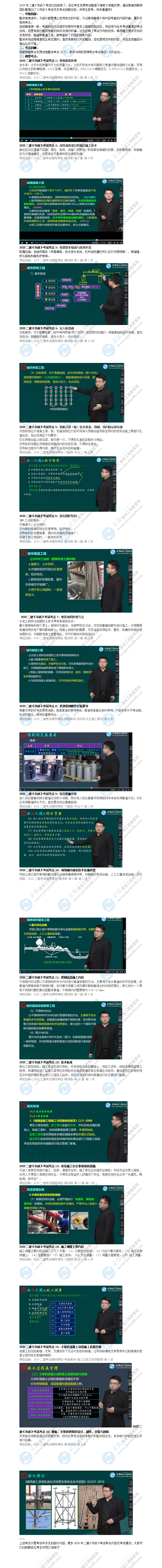 市政考點回顧_01 市政考點回顧_01