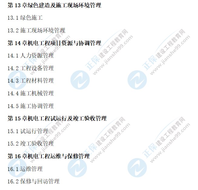 機(jī)電4 機(jī)電4