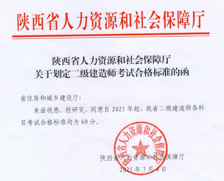 陜西合格標(biāo)準(zhǔn)