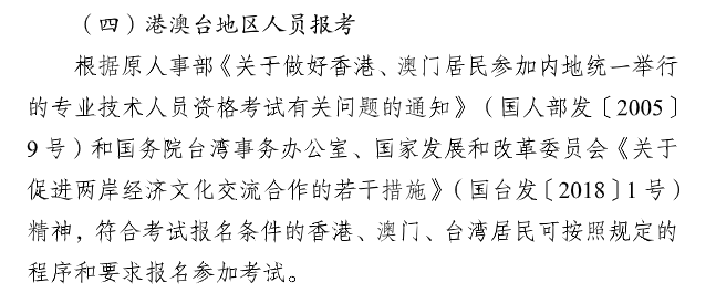 重慶2025中級(jí)注冊(cè)安全工程師考務(wù)通知 重慶2025中級(jí)注冊(cè)安全工程師考務(wù)通知