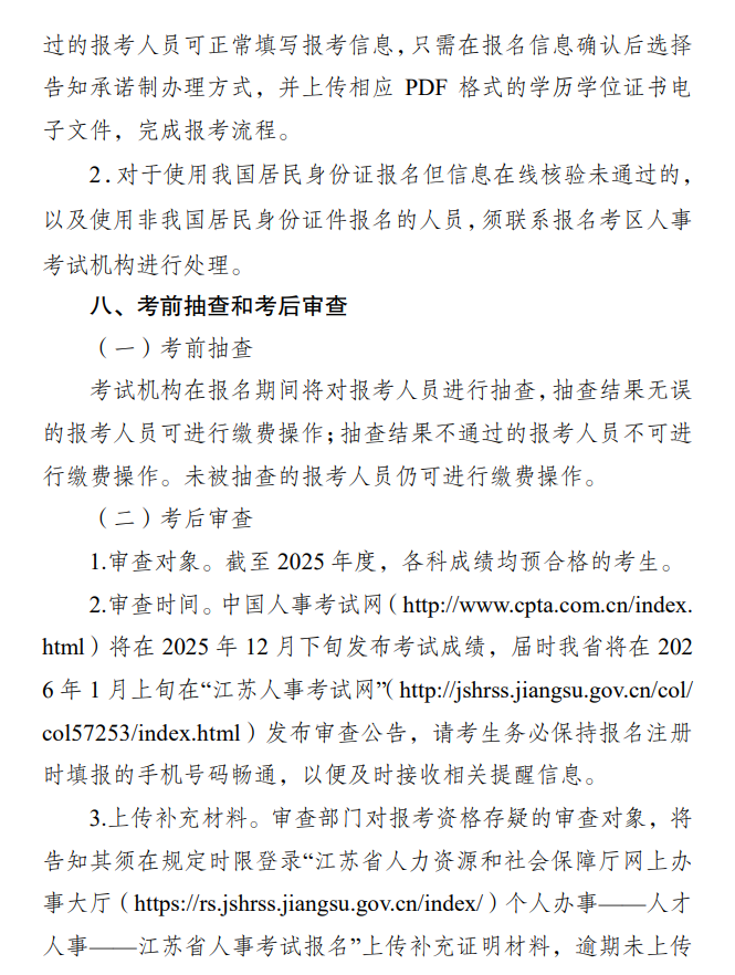 江蘇2025中級(jí)注冊(cè)安全工程師報(bào)名通知 江蘇2025中級(jí)注冊(cè)安全工程師報(bào)名通知