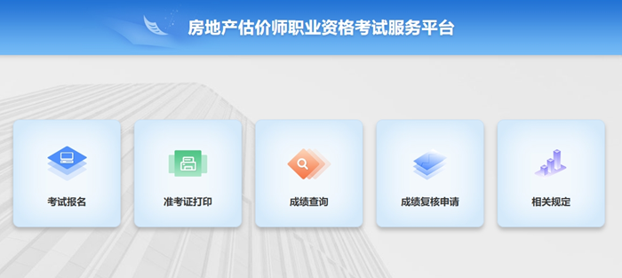 報名