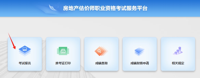房估考試報名 房估考試報名