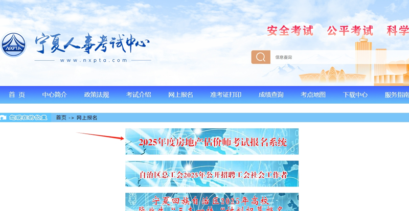 寧夏房估報(bào)名 寧夏房估報(bào)名