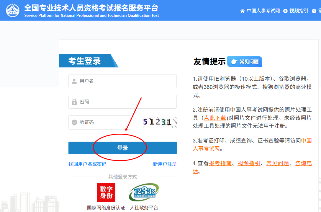 安全準考證打印