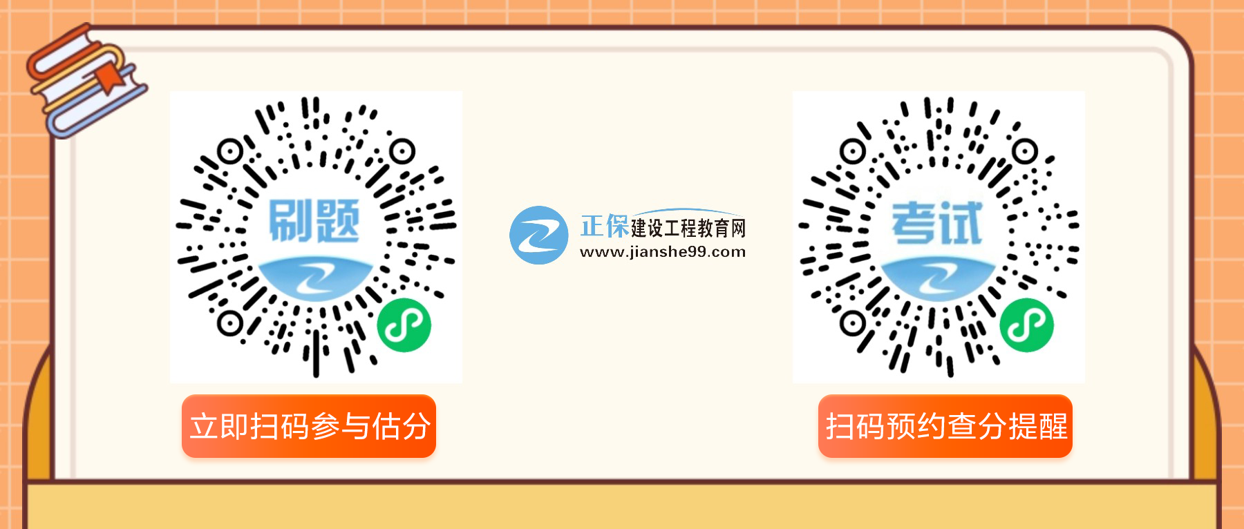 中級(jí)安全工程師考后關(guān)注 中級(jí)安全工程師考后關(guān)注