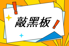 房估考前最后幾天該如何復(fù)習？