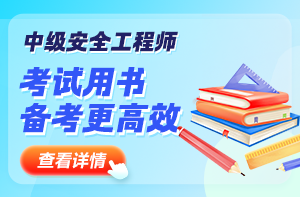 考試用書