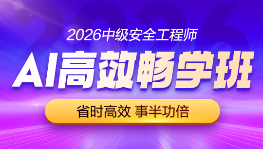 AI高效暢學(xué)班