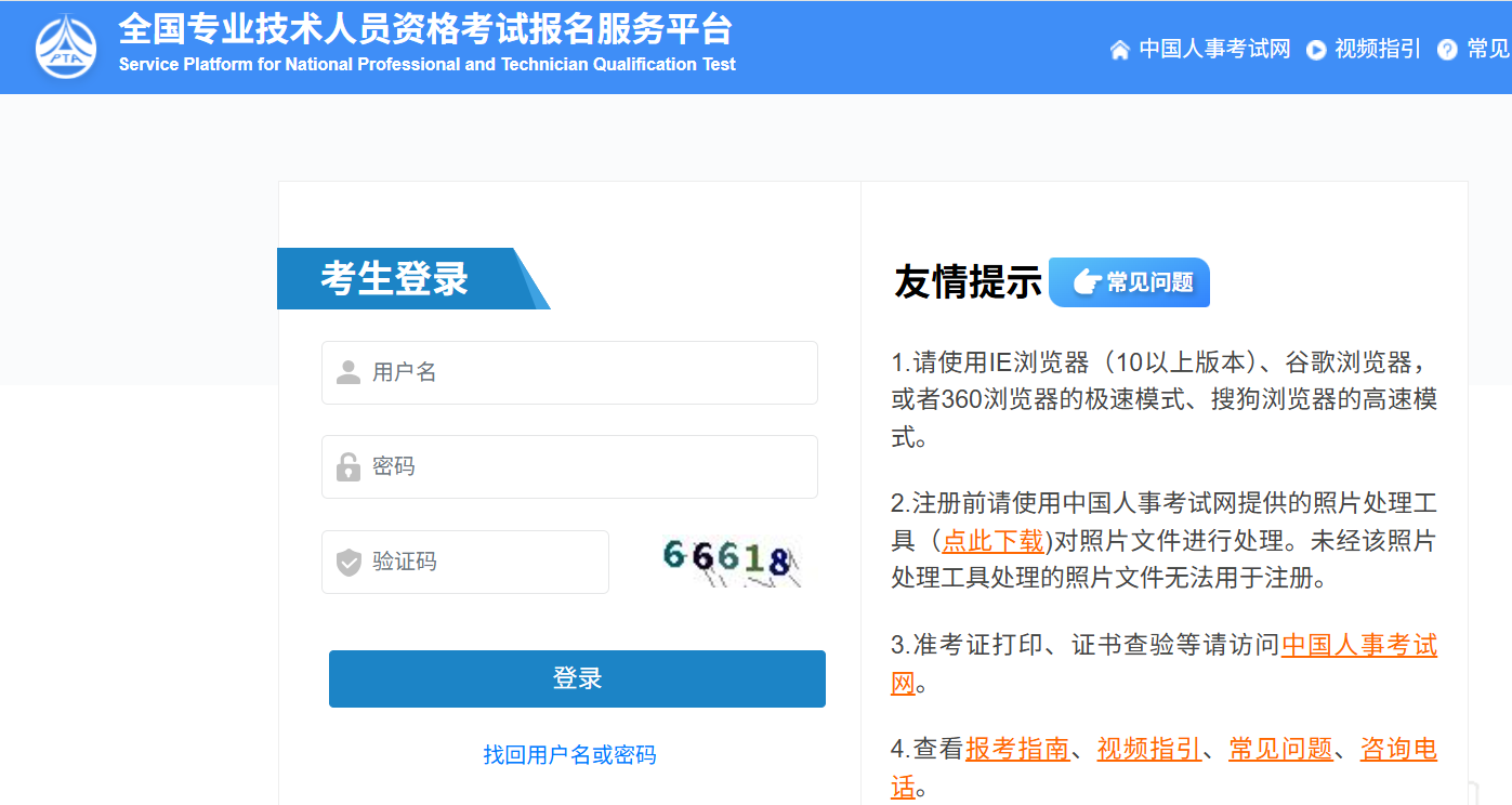 2025年中級(jí)注安查分流程