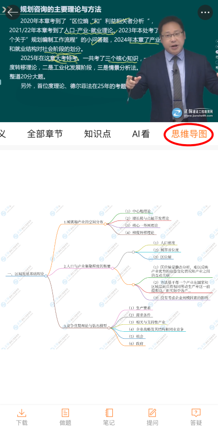 ai思維導(dǎo)圖手機(jī)1 ai思維導(dǎo)圖手機(jī)1