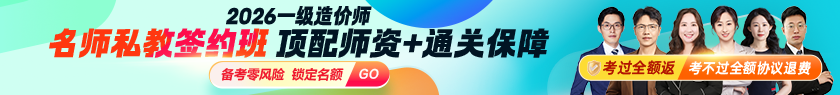 「名師私教簽約班」考過、考不過都退費