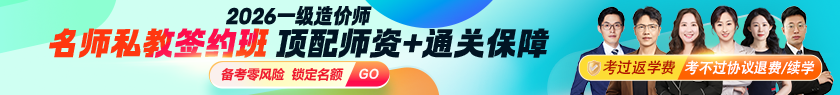 「名師私教簽約班」考過、考不過都退費