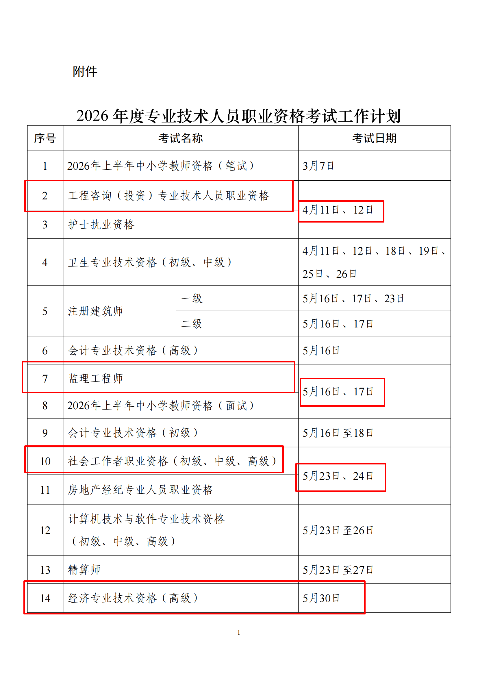 P020260203519361353709_00 P020260203519361353709_00
