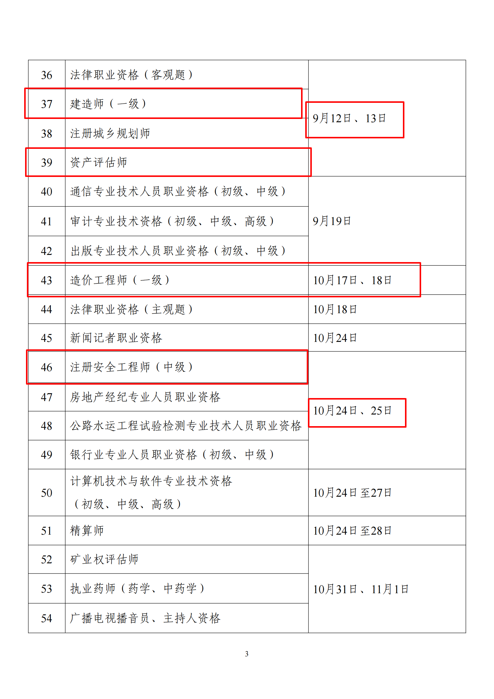 P020260203519361353709_02 P020260203519361353709_02