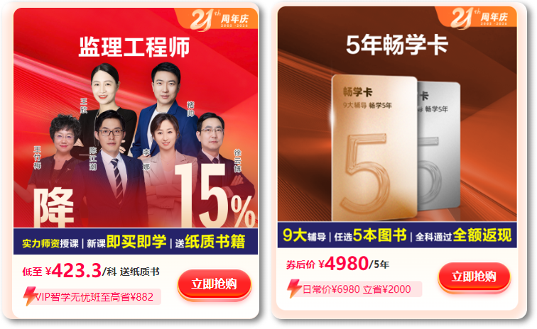 好課限時8.5折 暢學(xué)卡限時返場